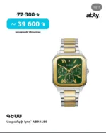GUESS INTEGRITY GREEN SQUARE DIAL 7AAA - Image 4